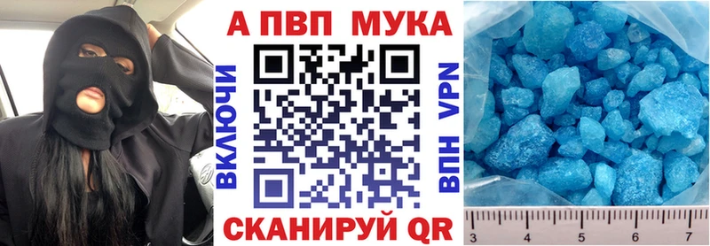 APVP мука Кудрово