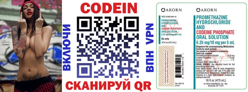 Кодеиновый сироп Lean Purple Drank Кудрово